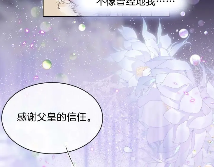 第49话 实力 第130页