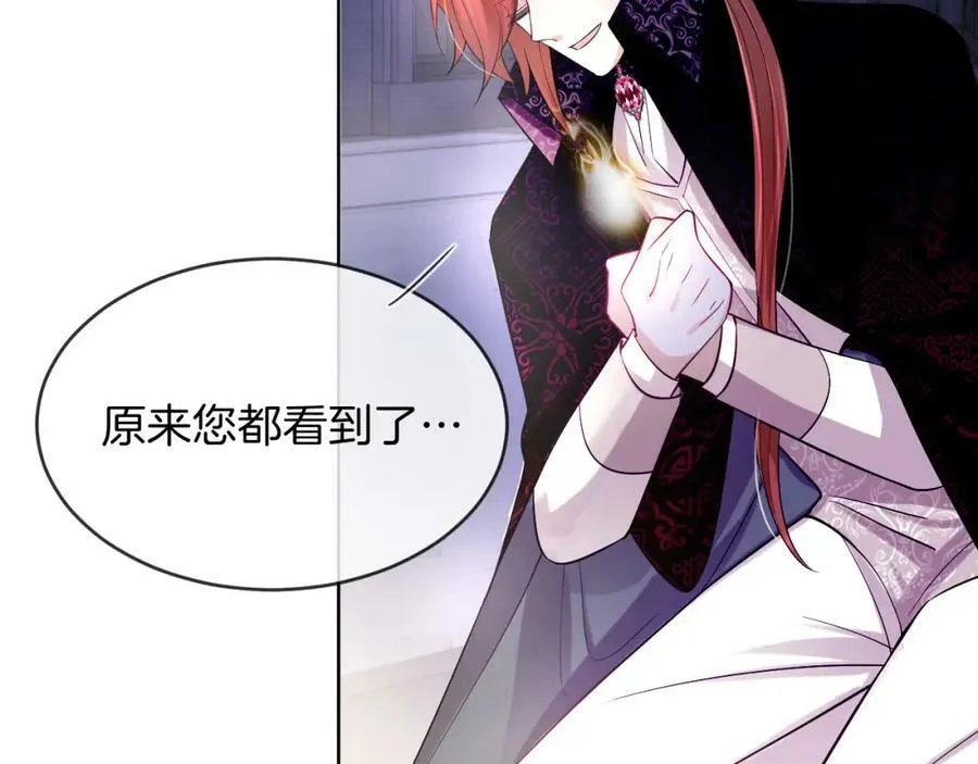 第49话 实力 第135页