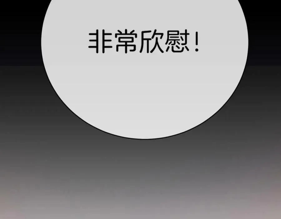 第49话 实力 第142页