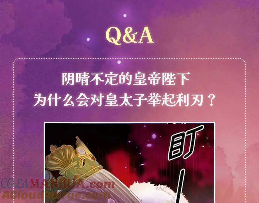 第49话 实力 第145页
