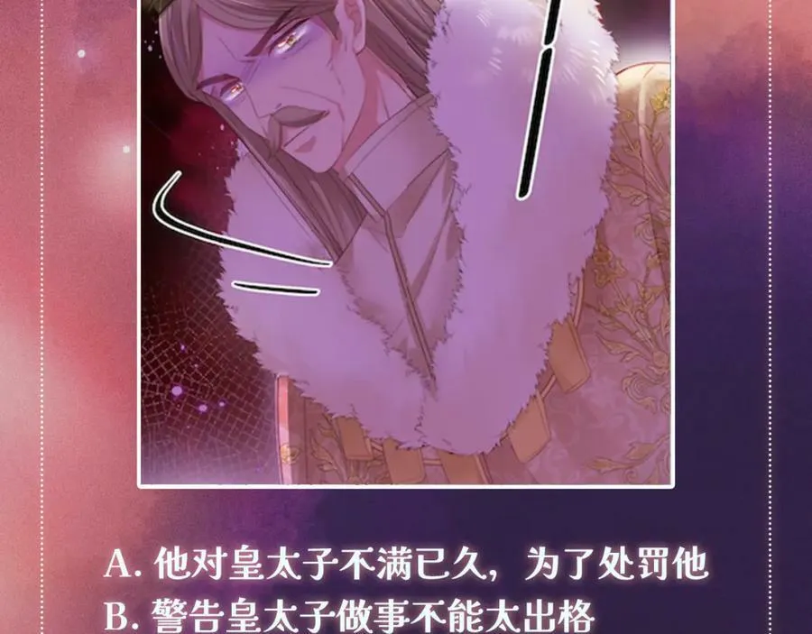 第49话 实力 第146页