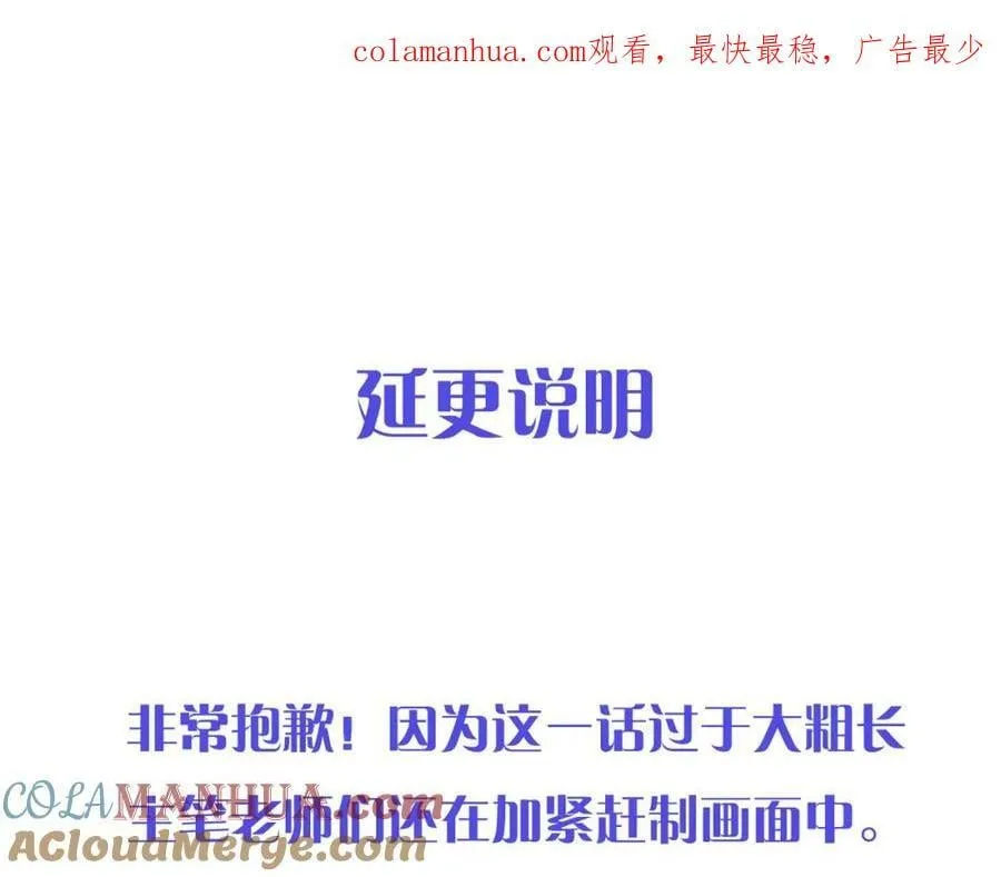 延更通知 第1页