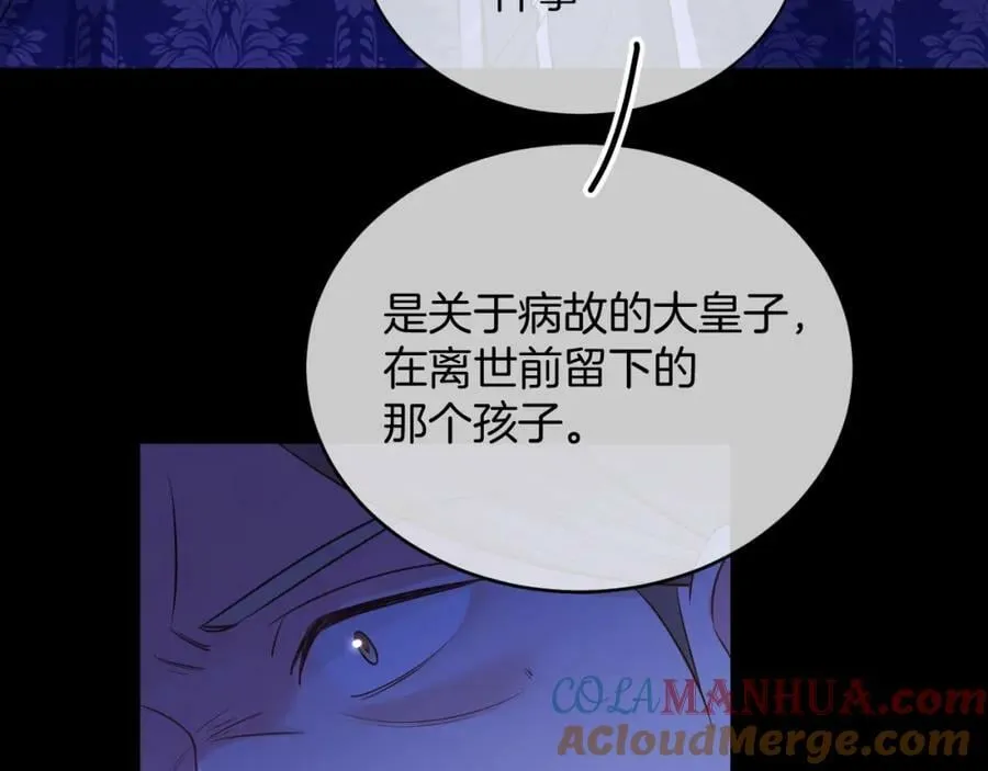 第50话 身世 第69页