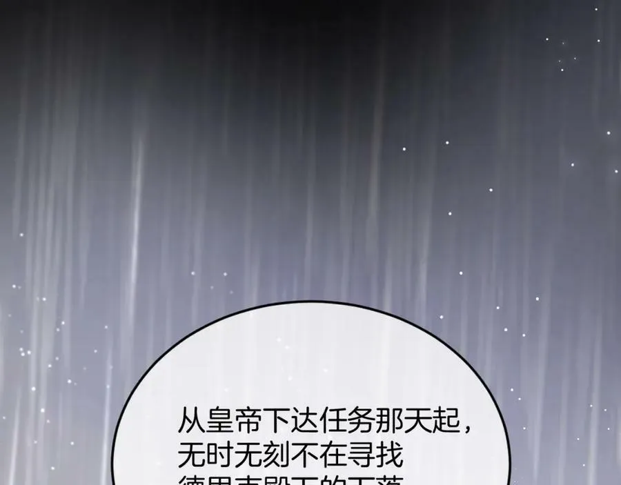 第50话 身世 第71页