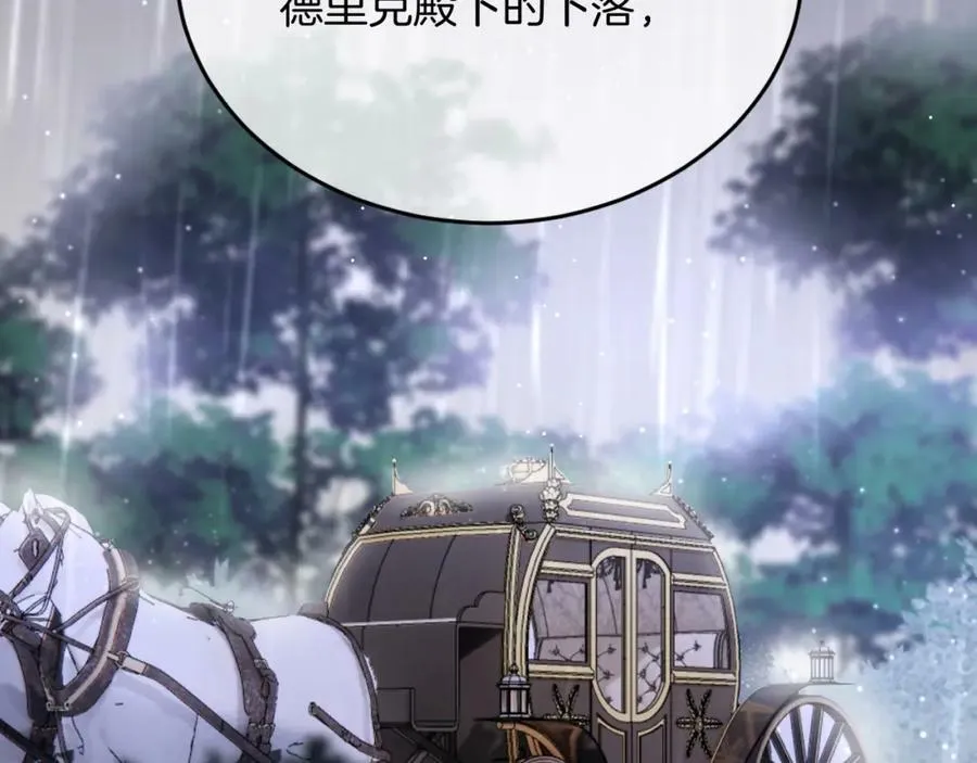 第50话 身世 第72页