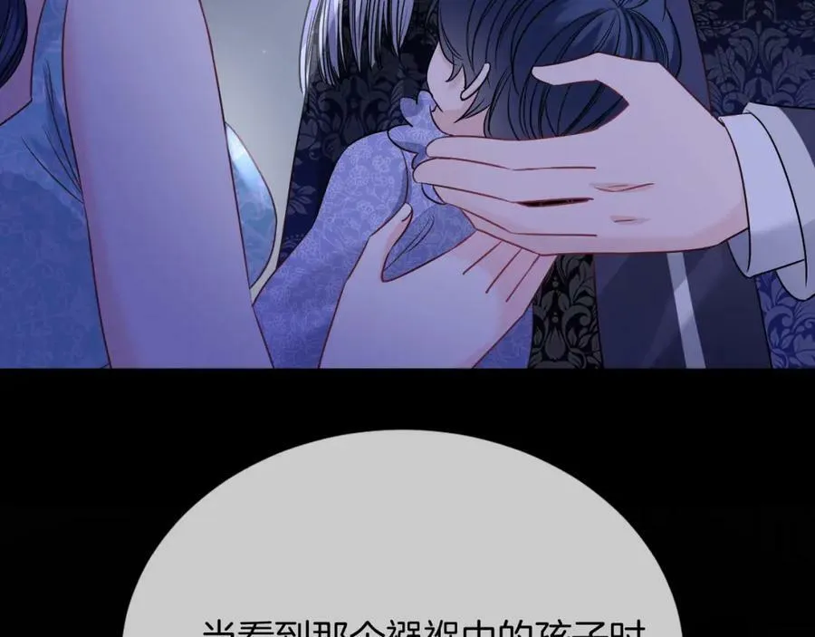 第50话 身世 第84页