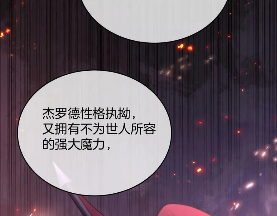 第50话 身世 第86页
