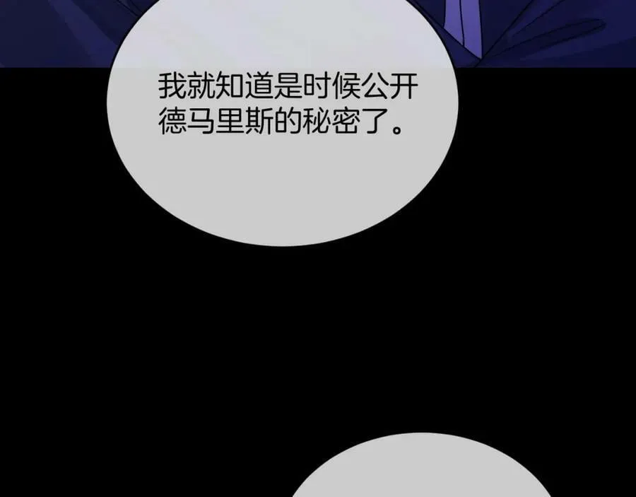 第50话 身世 第100页