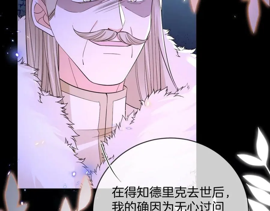 第50话 身世 第114页