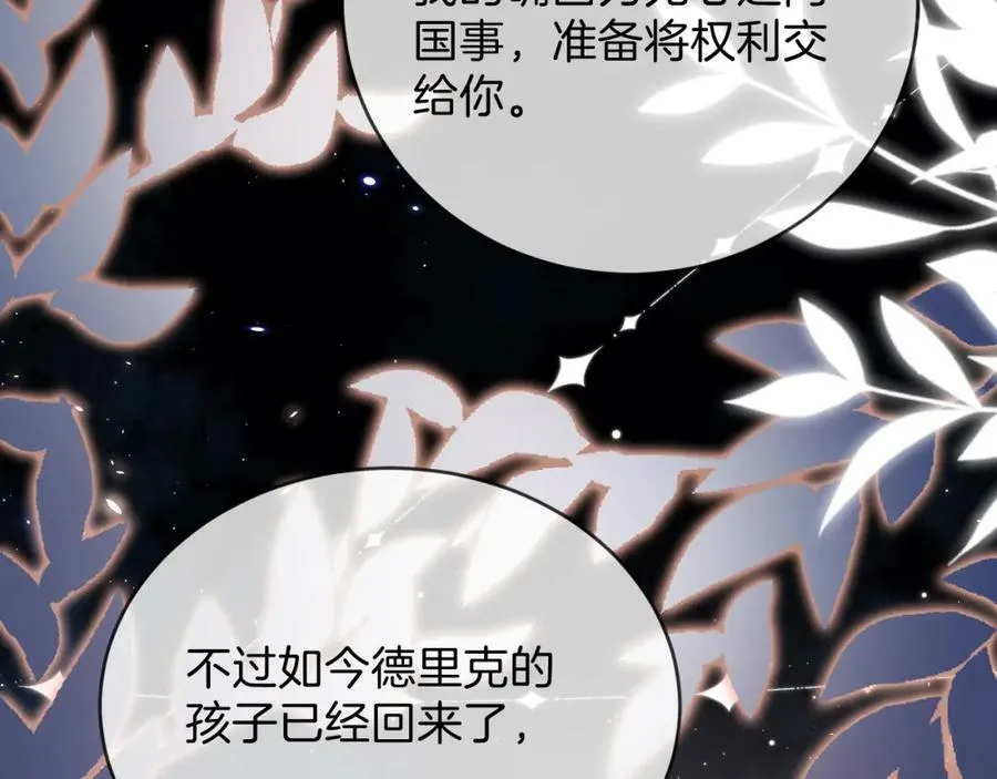 第50话 身世 第115页