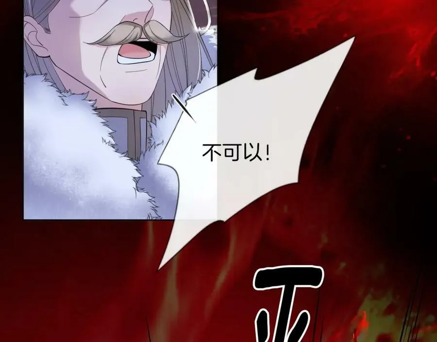 第50话 身世 第138页