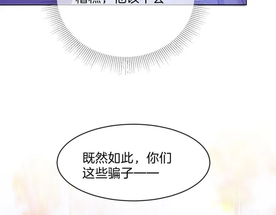 第50话 身世 第182页