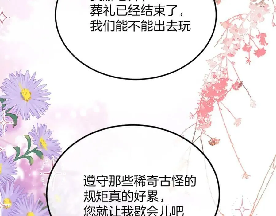 51话 童话结局 第48页