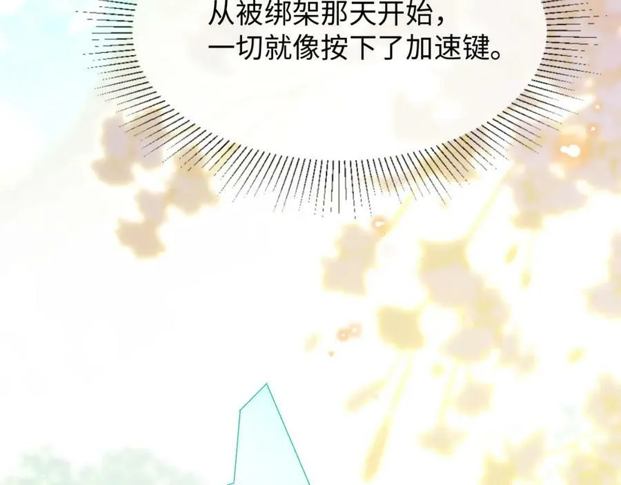 51话 童话结局 第66页