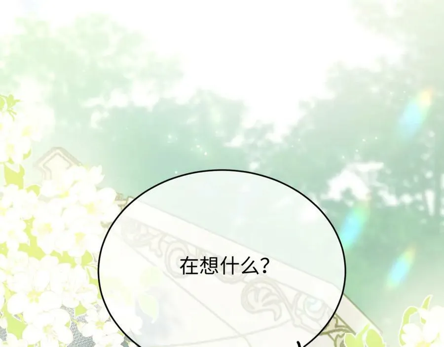 51话 童话结局 第74页