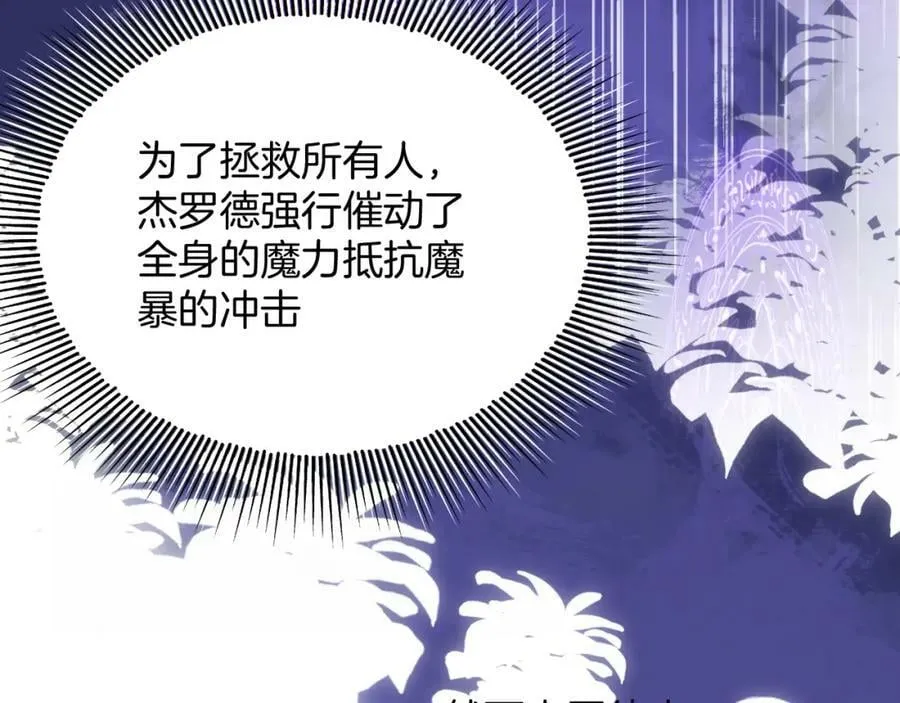 51话 童话结局 第86页
