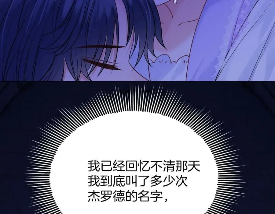 51话 童话结局 第88页