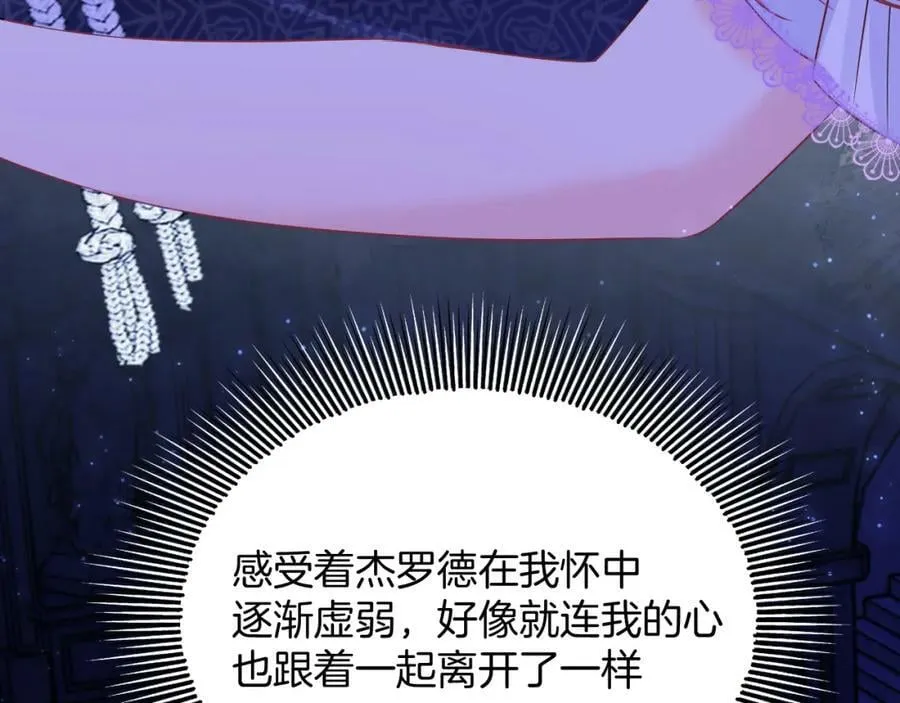 51话 童话结局 第94页