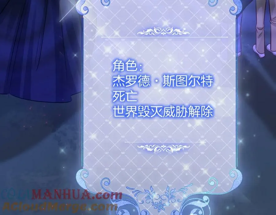 51话 童话结局 第101页