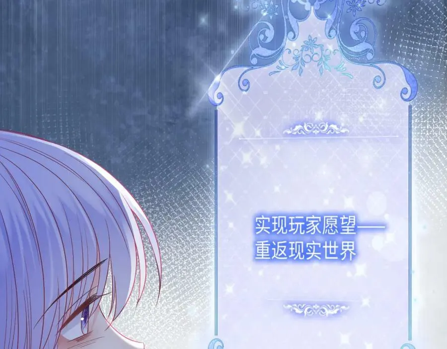 51话 童话结局 第107页