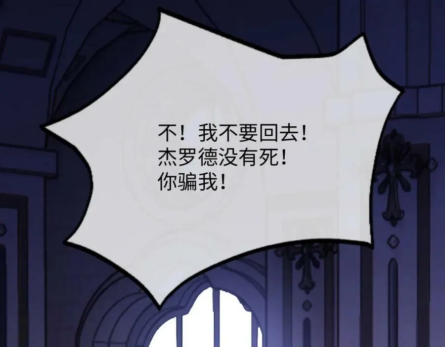 51话 童话结局 第110页