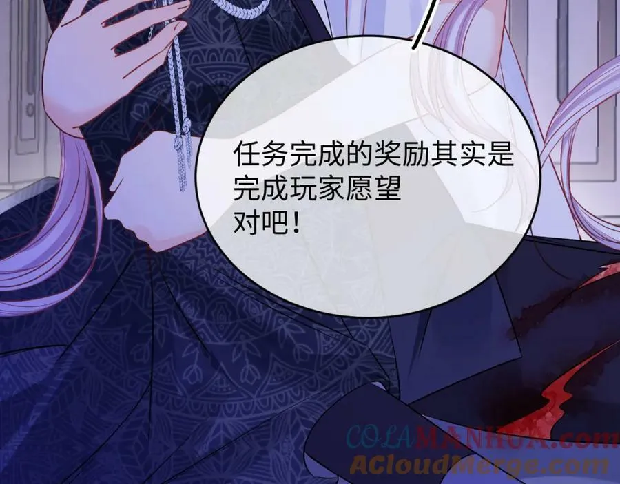 51话 童话结局 第117页