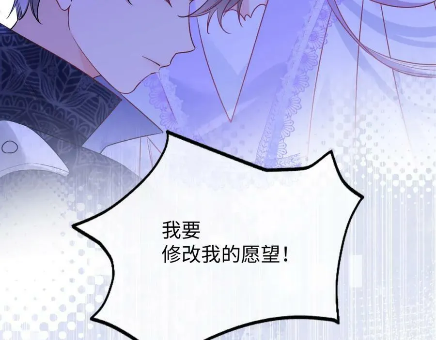 51话 童话结局 第124页