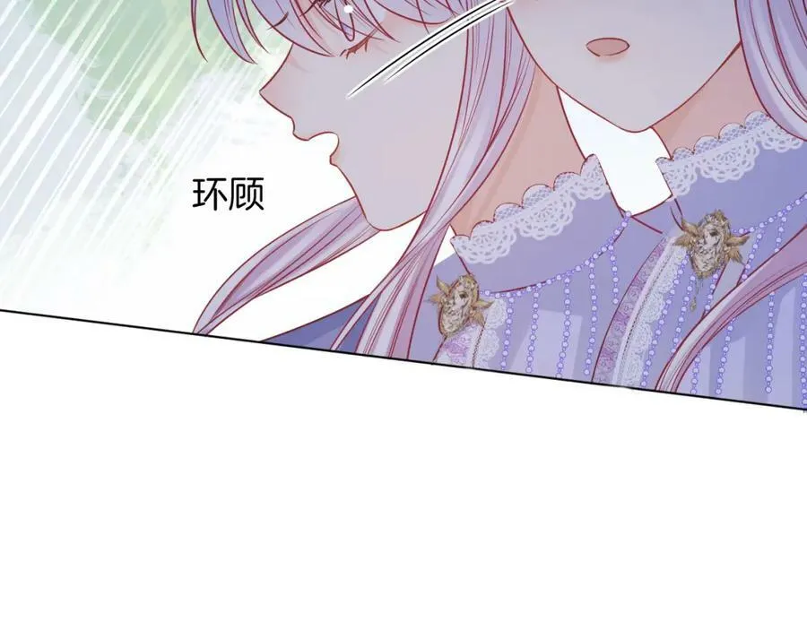 51话 童话结局 第139页