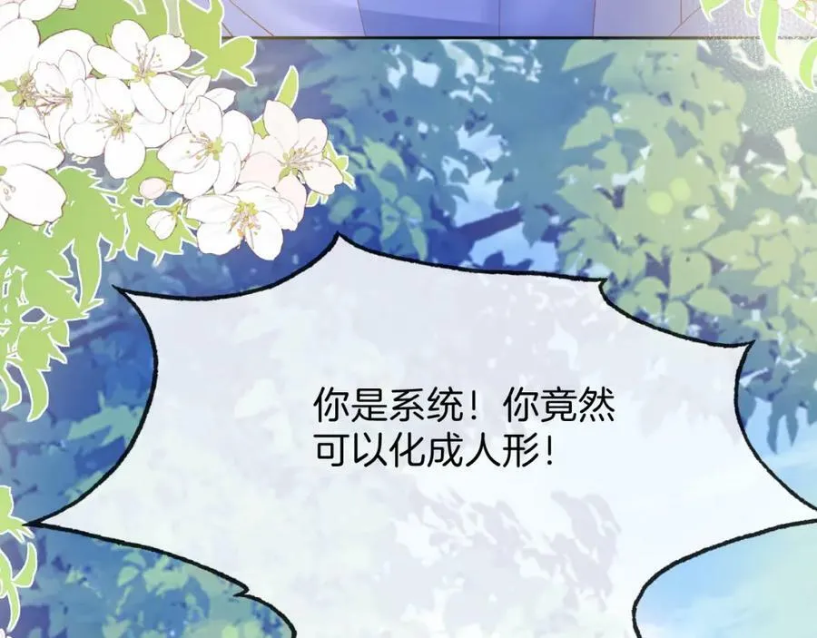 51话 童话结局 第146页