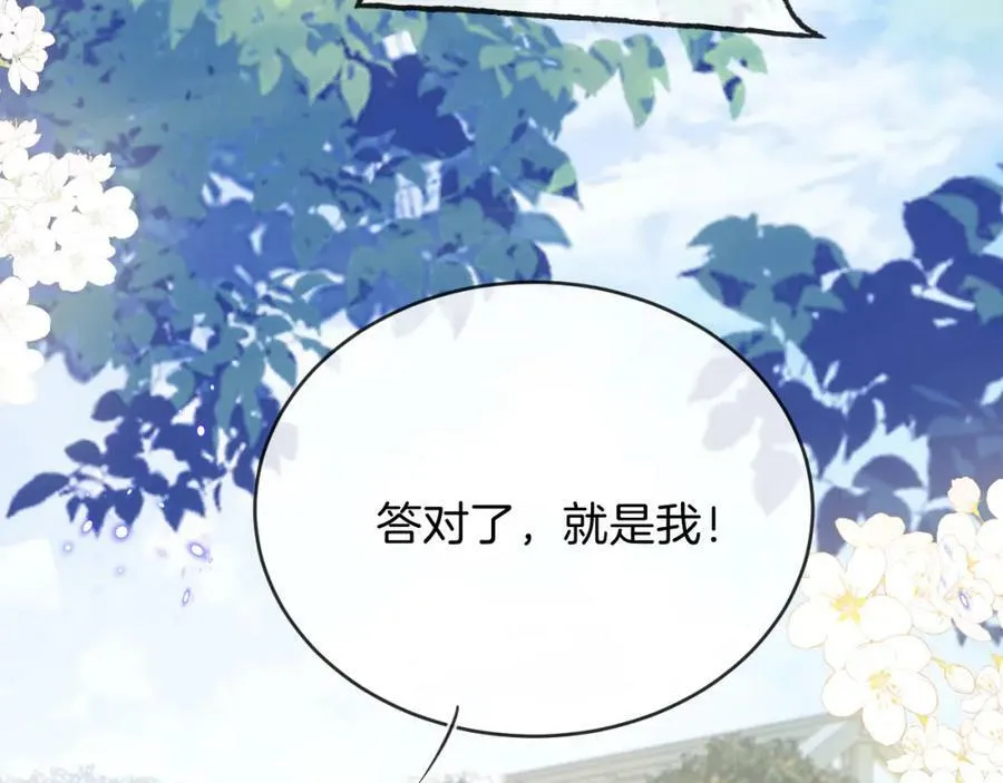 51话 童话结局 第147页