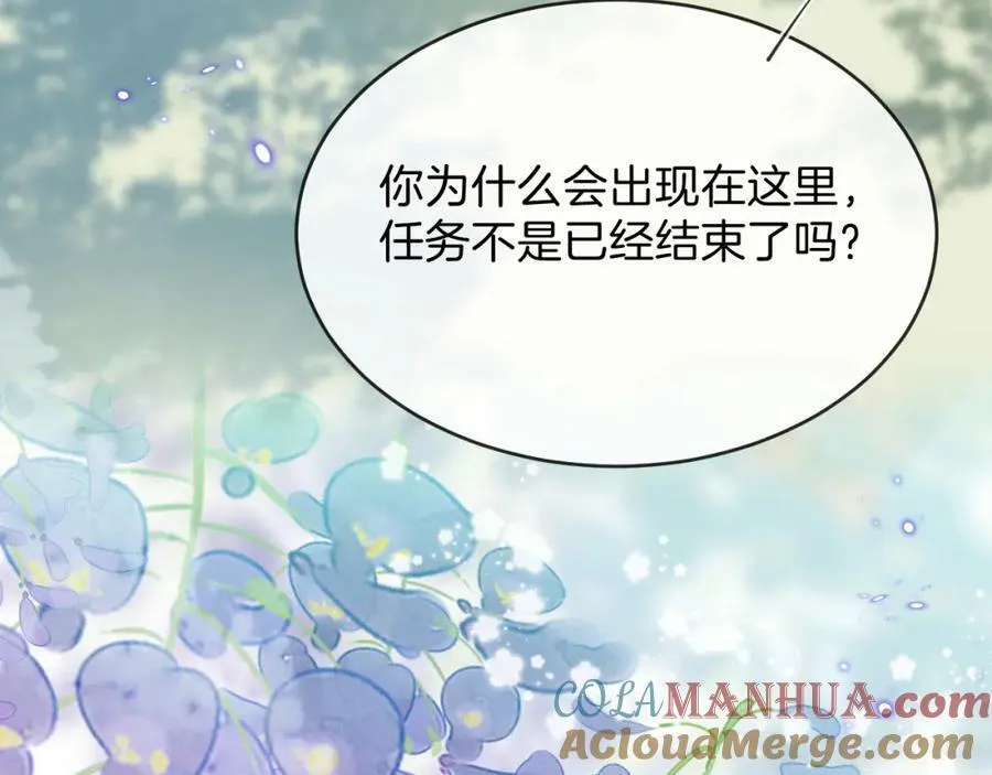 51话 童话结局 第149页