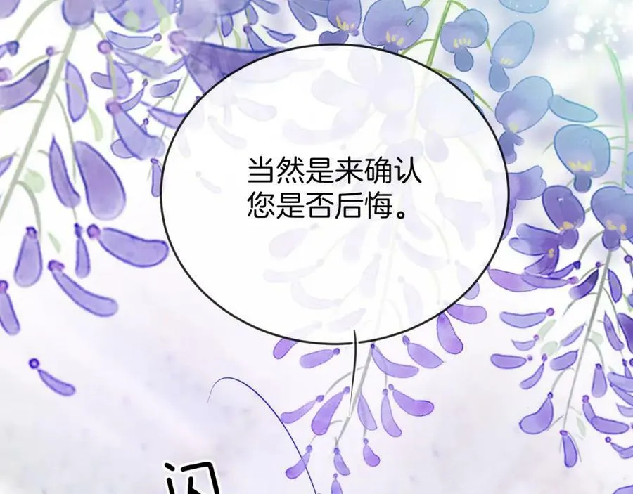 51话 童话结局 第150页