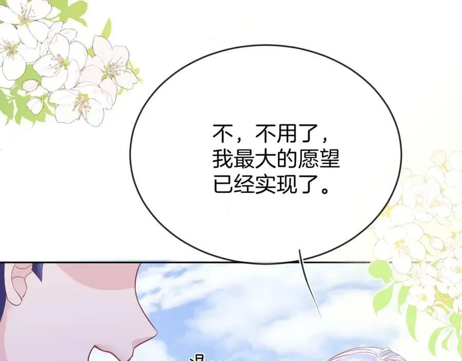 51话 童话结局 第154页