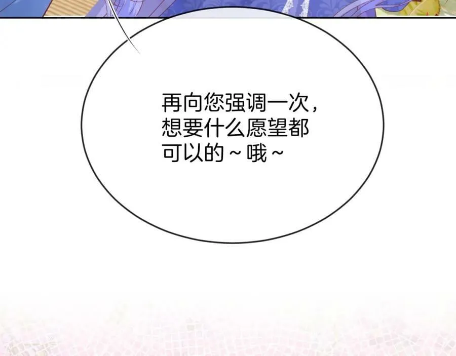 51话 童话结局 第156页