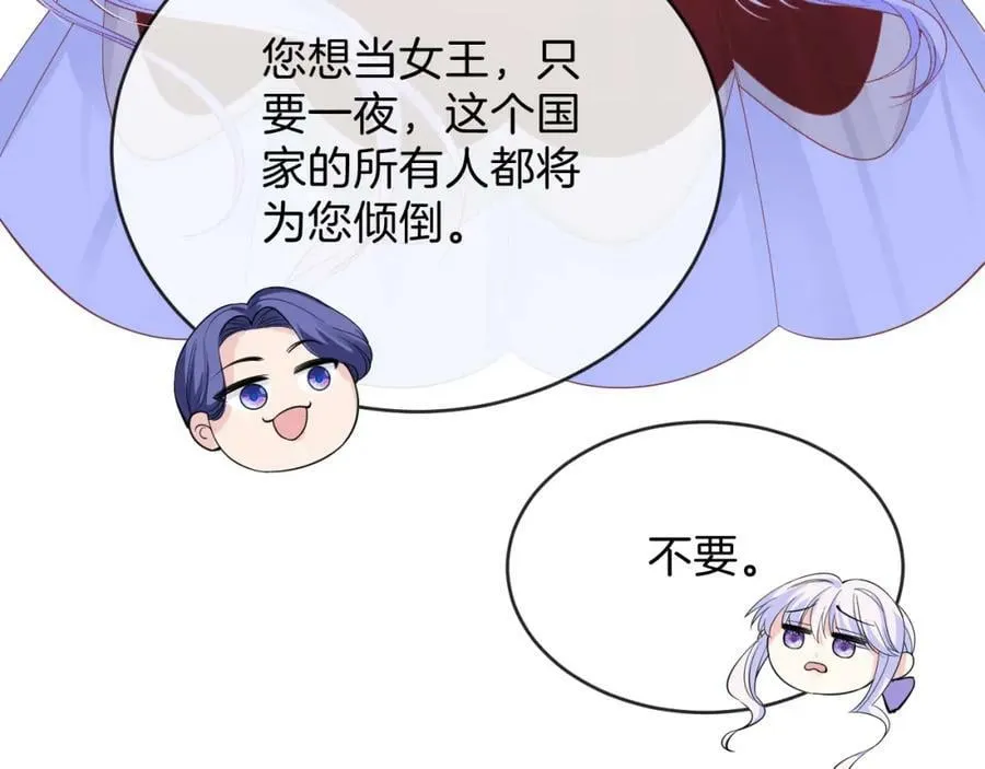 51话 童话结局 第159页