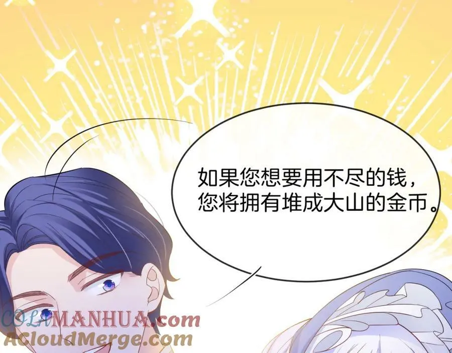 51话 童话结局 第161页