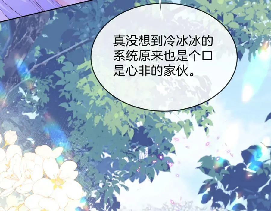 51话 童话结局 第184页