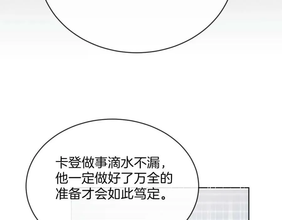 51话 童话结局 第190页