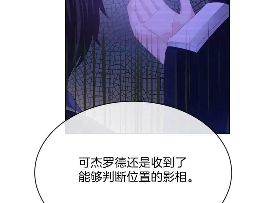 51话 童话结局 第192页