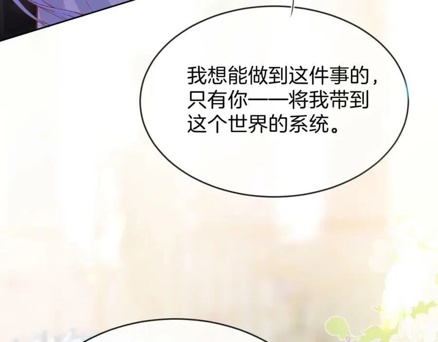 51话 童话结局 第196页