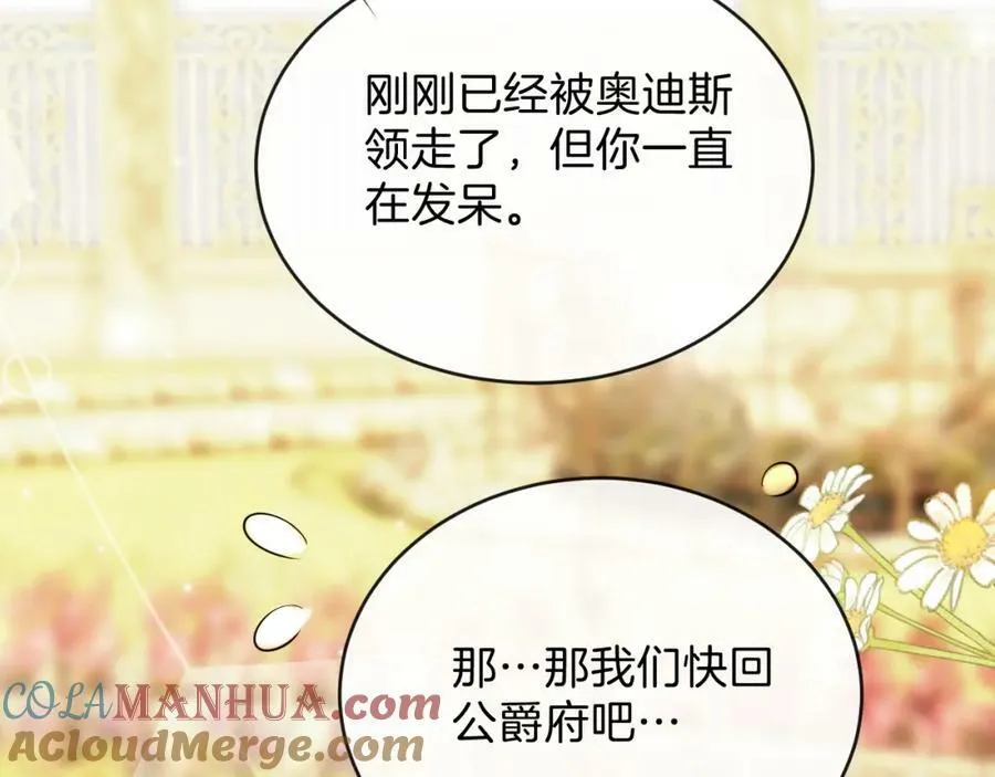 51话 童话结局 第209页