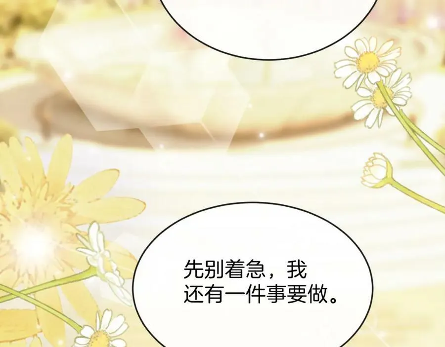 51话 童话结局 第210页