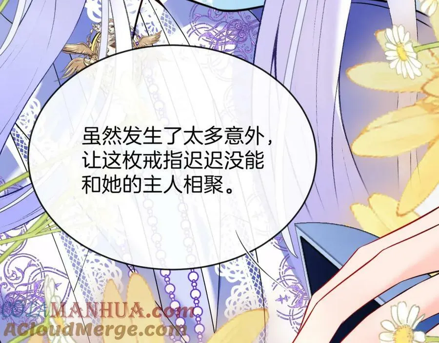 51话 童话结局 第217页