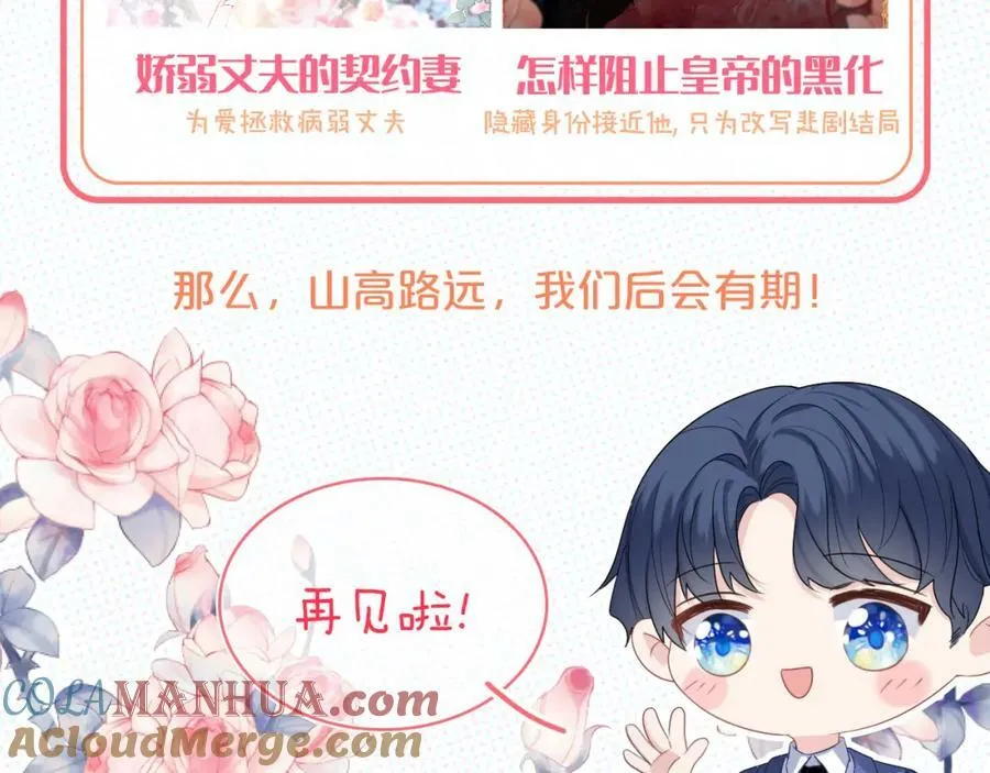 51话 童话结局 第273页