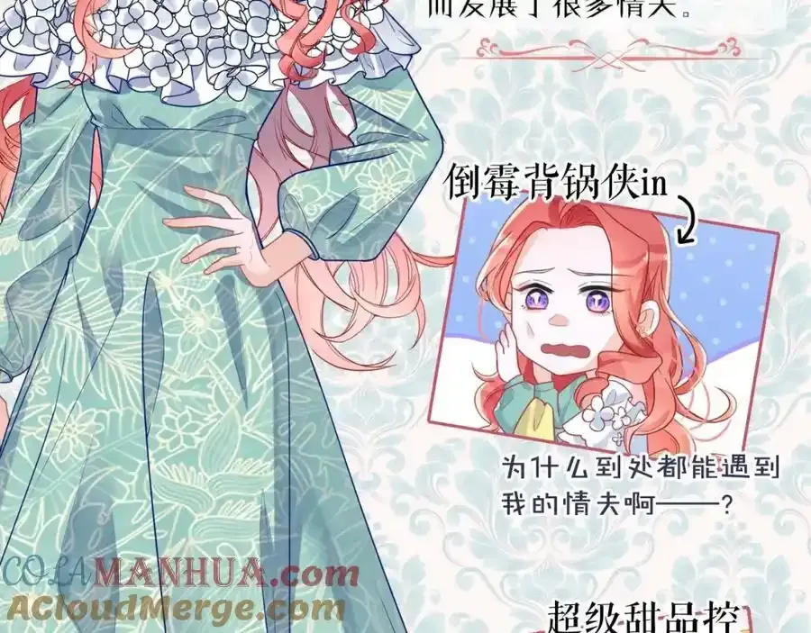 新作《男爵夫人的烘焙物语》预热宣传 第6页