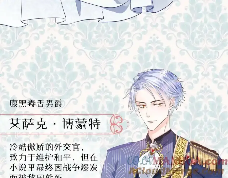新作《男爵夫人的烘焙物语》预热宣传 第8页