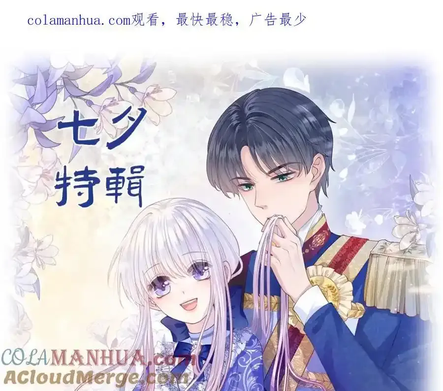 新作《男爵夫人的烘焙物语》预热宣传 第13页