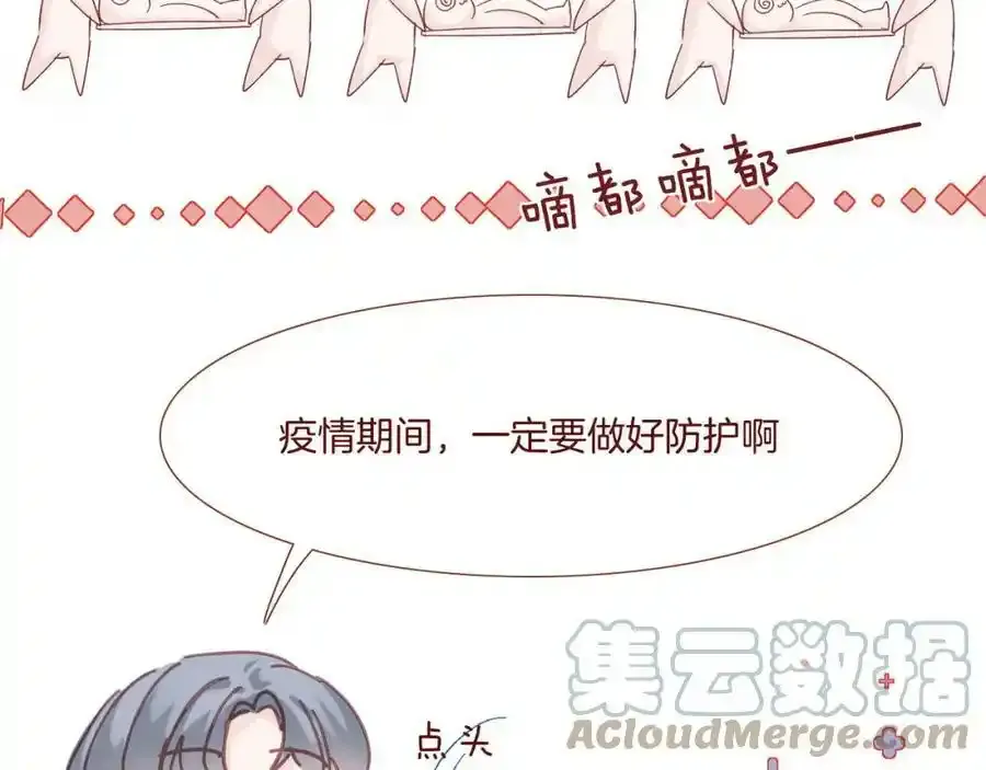 布雷安娜的请假条（内含福利） 第15页