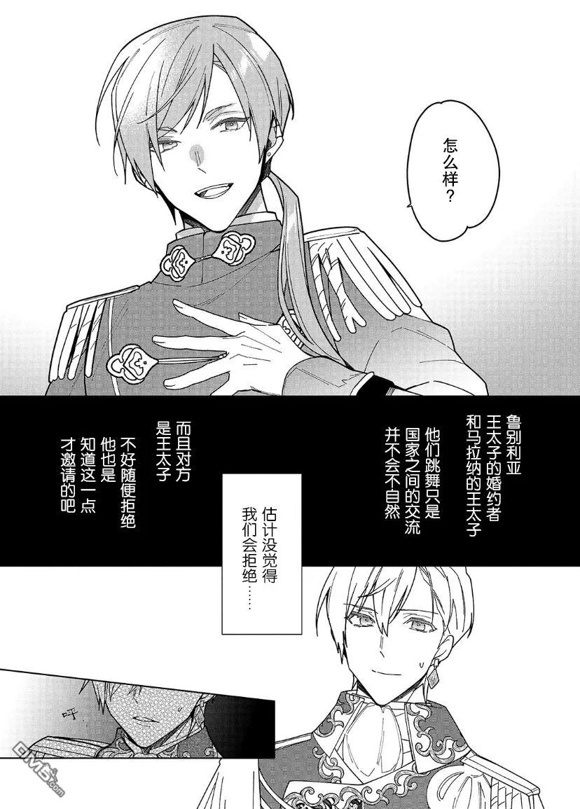 第23话 第5页