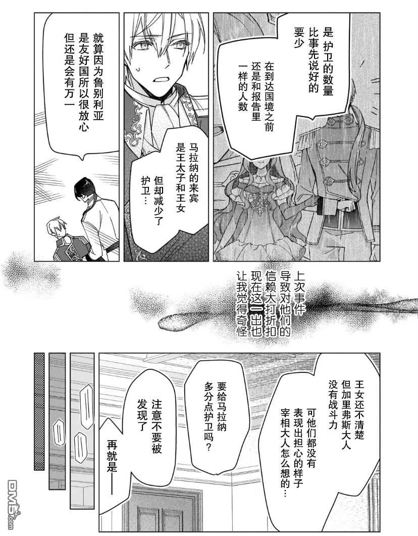 第21话 第21页